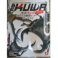 新刊☆BE-KUWA93号入荷！！